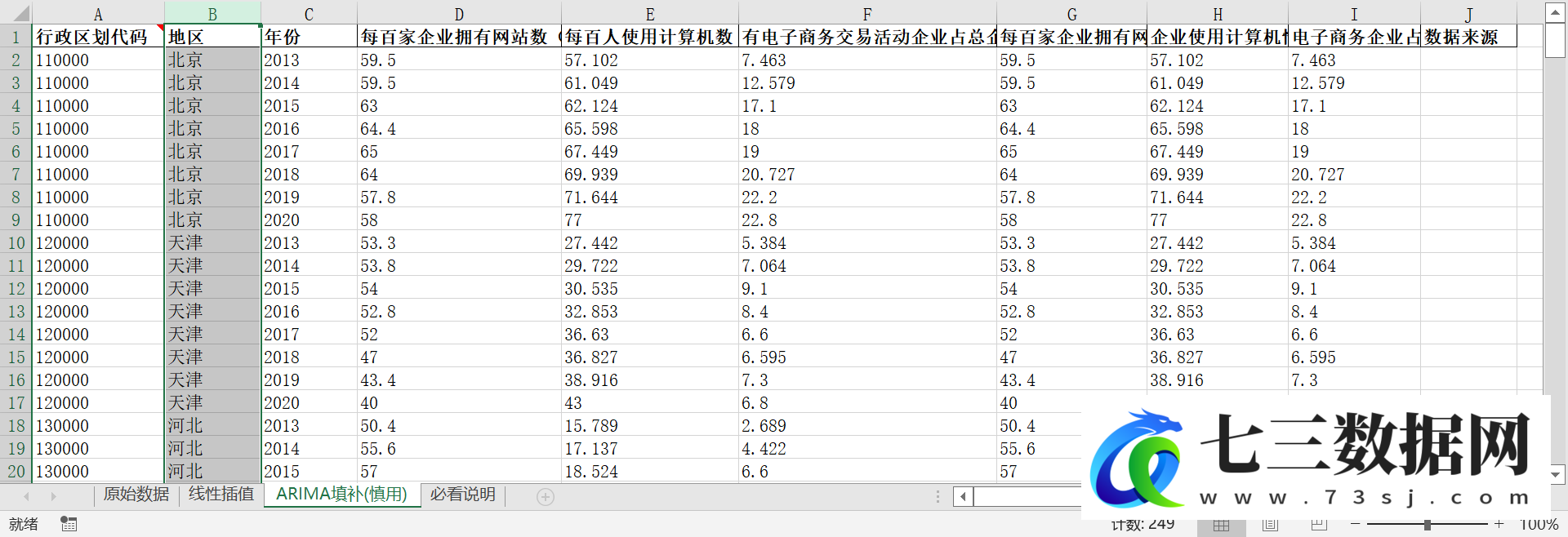 数字经济-数字交易基础-6/7