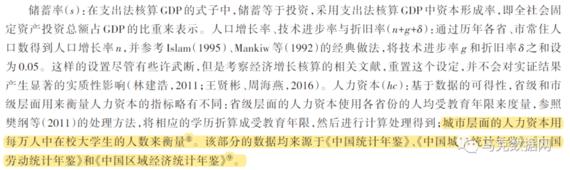 地级市-人力资本测算（1990-2022年）-七三数据网