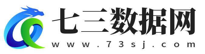 七三数据网-专业优秀的论文数据服务网站