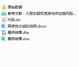 2001-2022年上市公司-供应商稳定性数据-七三数据网