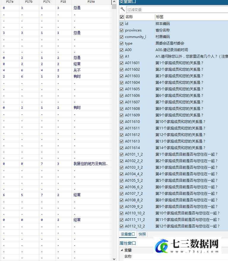 2003-2021年中国综合社会调查(​CGSS)数据-七三数据网