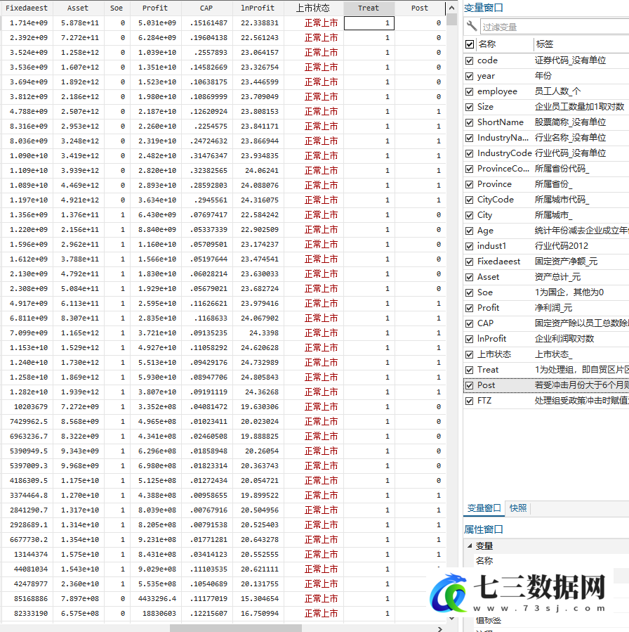 2009-2021年上市公司自贸区试点城市数据-七三数据网