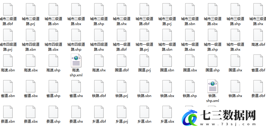 2021年全国水系各级河流+全国各级城市道路铁路高速矢量shp数据-七三数据网
