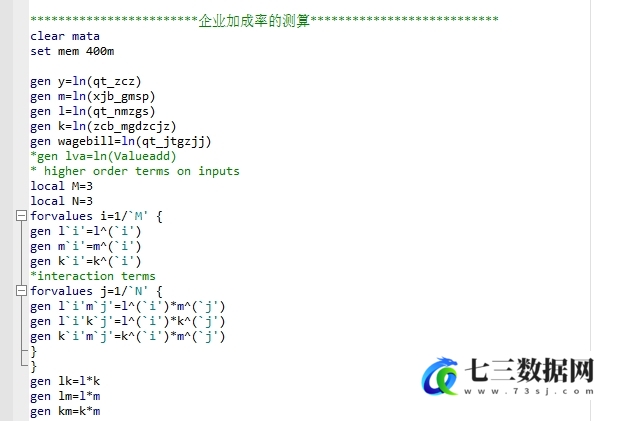 工企和上市公司企业加成率Markup计算代码及结果数据-七三数据网