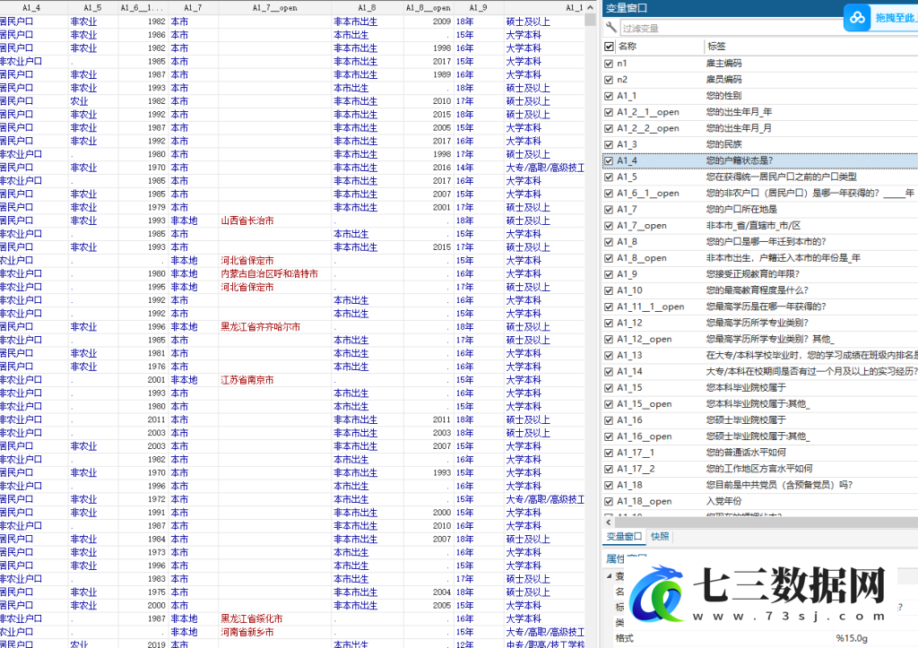 2011-2021年中国雇主雇员匹配数据跟踪调查数据-七三数据网